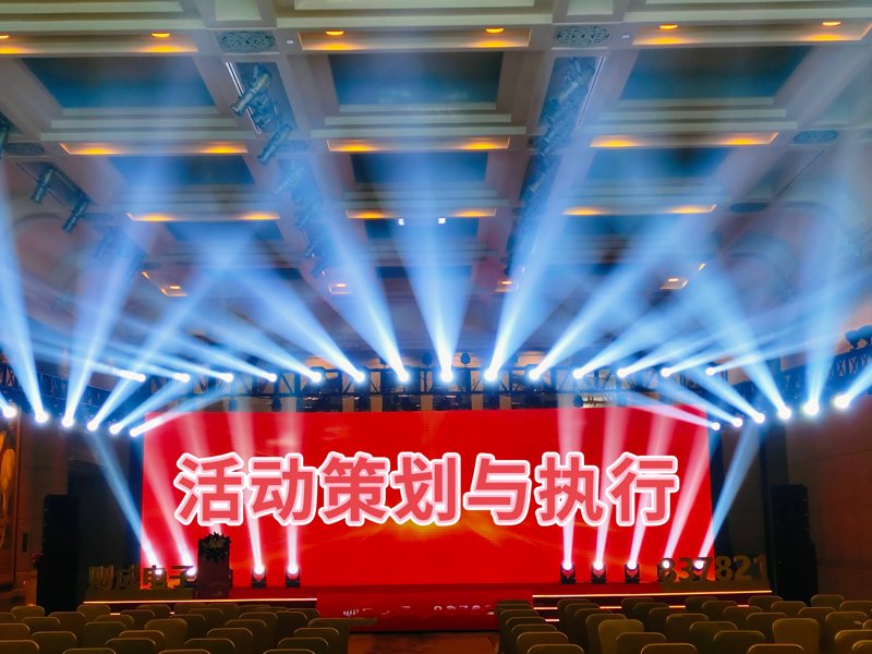 会议服务